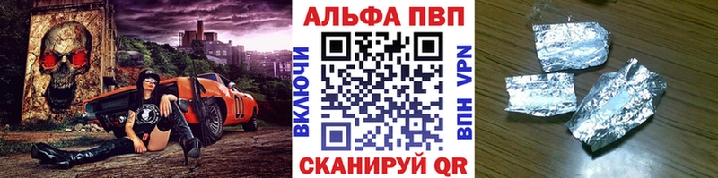 Где можно купить наркотики Волгоград Каннабис Альфа ПВП MEGA ТОР Меф