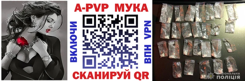 Alpha PVP мука  Волгоград 