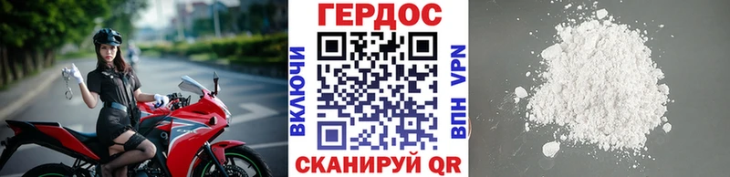 ГЕРОИН герыч  Волгоград 