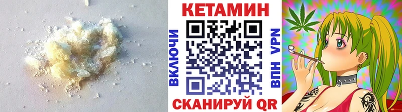 Кетамин VHQ  Волгоград 