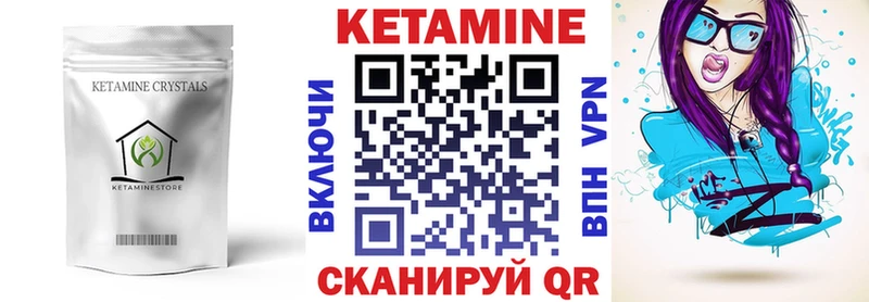 КЕТАМИН VHQ Волгоград