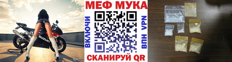 МЕФ мука  Волгоград 