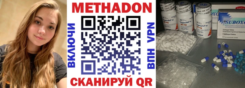 hydra как войти  Волгоград  МЕТАДОН белоснежный  купить наркотики сайты 